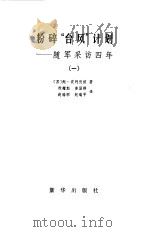 粉碎台风计划（1983 PDF版）