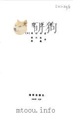 太空少年（1982 PDF版）