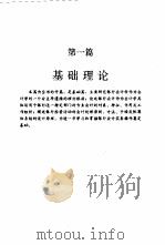 银行会计学（1994 PDF版）