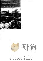 苏州园林（1996 PDF版）