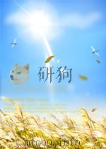 日本无产阶级文艺运动简史 1921-1934 1985 PDF电子版封面 刘柏青编