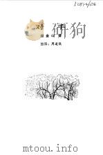 对手 1980 PDF电子版封面 赵金山著