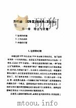 经济分析史（ PDF版）