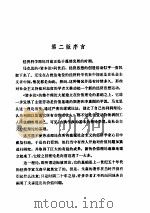 政治经济学原理（ PDF版）