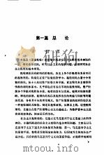 国家税收 1984 PDF电子版封面 4166·542 国家税收修订本编写组编著