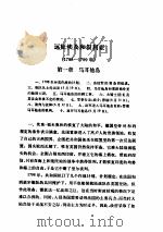 拿破仑文选  上（ PDF版）