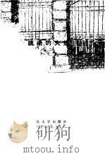 跳动的火焰（1980 PDF版）