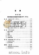 拿破仑时代（下卷）（ PDF版）