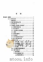 制度经济学  下  康芒斯（ PDF版）