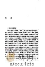 现代财政学（1994 PDF版）