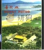 普陀山（1986 PDF版）