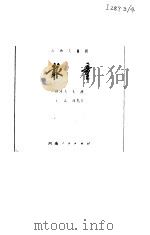 报童  六场儿童剧（1979 PDF版）