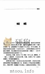 私奔者（1996 PDF版）