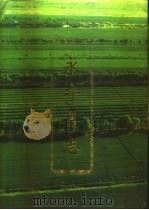永宁县志（1995 PDF版）