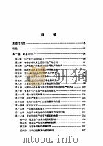 政治经济学概论  法  萨伊（ PDF版）