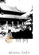 曲阜（1989 PDF版）