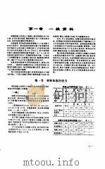 铁路工程设计技术手册  混凝土桥（1981 PDF版）