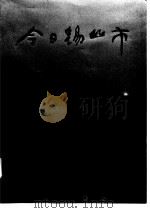 今日锡山市（ PDF版）