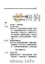高卢战记  古罗马  凯撒（ PDF版）