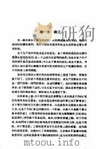 利息与价格  瑞典  魏克塞尔（ PDF版）