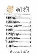 货币均衡论 瑞典 米尔达尔 PDF电子版封面 10022635