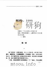 六指 1996 PDF电子版封面 7800399966 虹影著