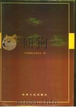 古交志（1996 PDF版）