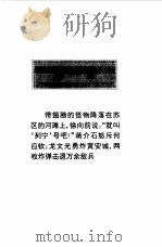 中国空军传奇（1997.08 PDF版）