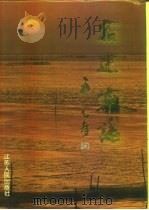 宿迁市志（1996 PDF版）