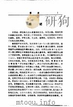 常德地区志  宗教志（1995 PDF版）