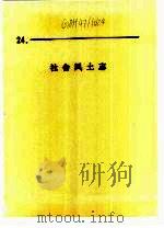 什邡县志  社会风土志（1988 PDF版）