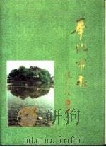 奉化市志（1994 PDF版）