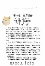 常德地区志  民俗志（1994 PDF版）