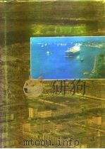 营市志 第1卷 总达.大事记.县区纪略 1992 PDF电子版封面 750680140X 营口市地方志编纂委员会办公室编