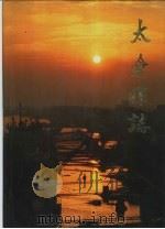 太仓县志 1991 PDF电子版封面 7214007665 太仓县县志编纂委员会编