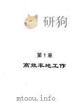 抓住你的CorelDRAW 8（1999 PDF版）