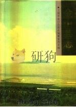金山县志（1990 PDF版）