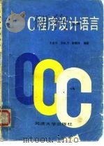 C程序设计语言（1987 PDF版）
