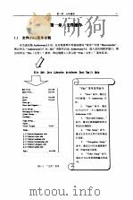 Authorware命令与实例（1998 PDF版）
