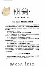 微型计算机实用手册（1993 PDF版）