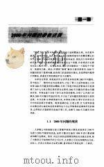 2000年软件危机的挑战与对策（1999 PDF版）