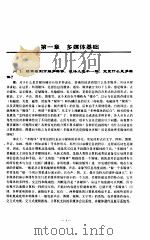 实用多媒体计算机350问（1999 PDF版）