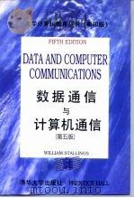 数据通信与计算机通信  英文版第5版（1997 PDF版）