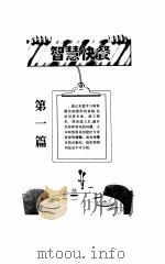 CorelDRAW 8.0中文版快餐（1999 PDF版）