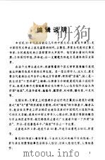 昨夜纯情  中国现代爱情小说精品  第2卷（1995 PDF版）