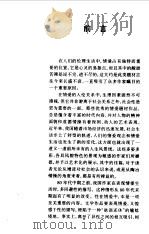 太阳很好（1996 PDF版）