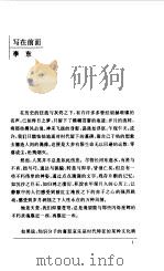 印象书系  沈从文印象（1997 PDF版）