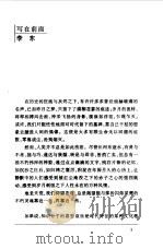 路翎印象（1997 PDF版）