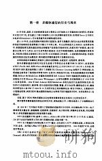 多媒体通信网（1998年09月第1版 PDF版）