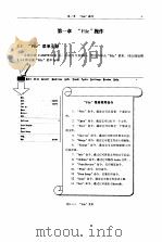 Cake Walk 6.0 命令与实例（1998年06月第1版 PDF版）